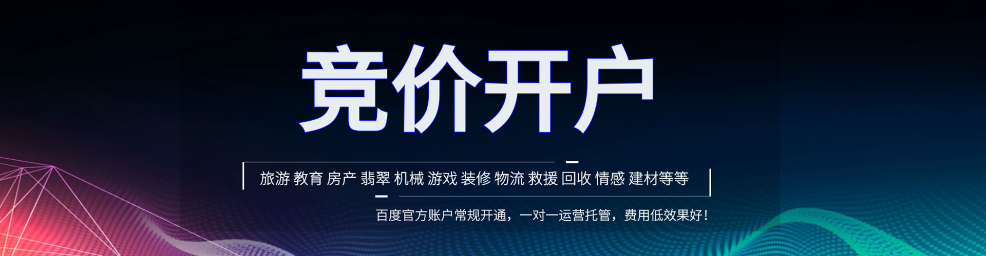 福山如何做sem